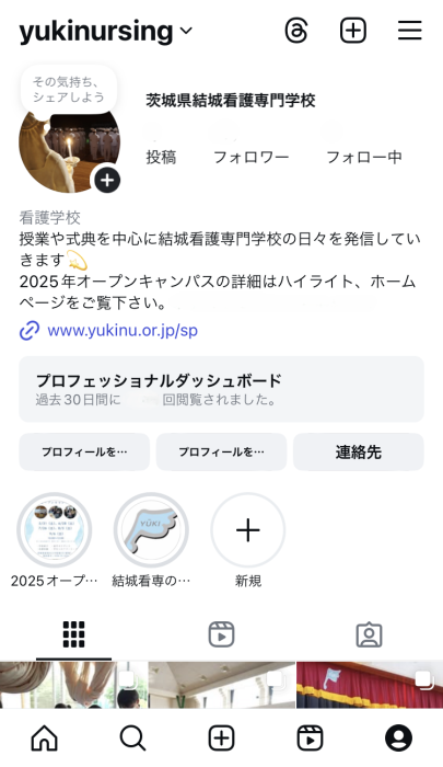 『Instagram』の画像